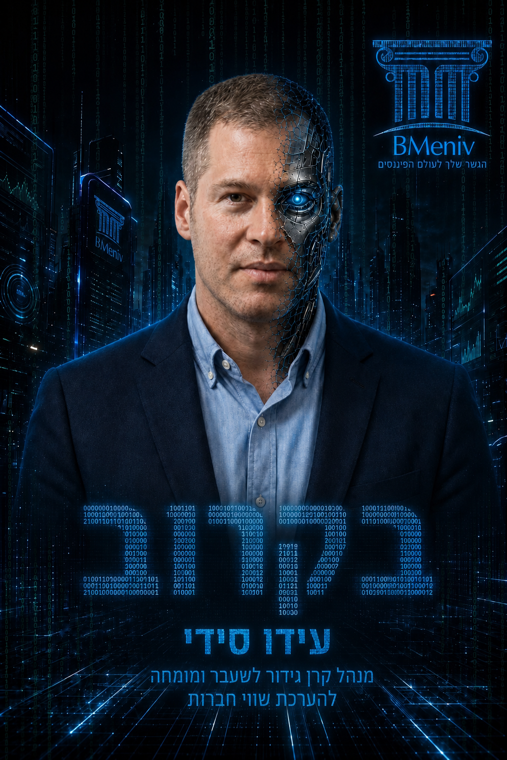 מר עידו סידי - AI persona